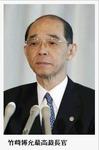 20140226竹崎最高裁長官退官へ　３月末、健康上の理由.jpg